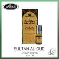 ราคา SULTAN AL OUD By Al Rehab Oil Perfume 3 ml น้ำหอมอาหรับเเท้100 น้ำหอมอาหรับ (16924274737)