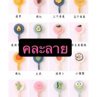 ราคา LALA MP ตะขอแขวนติดผนัง ลายการ์ตูนน่ารัก ตะขอกลม ติดผนังลายการ์ตูน ที่แขวนกุญแจบ้าน กุญแจรถ VG947 (20076072677)