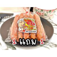 ราคา กุนเชียงหมู ซ้อซัน มันน้อยอร่อยมากกกก 1 แถม 1 แบบ 420กรัม x2แพ็ค (21076900615)