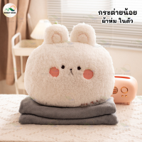 ราคา พร้อมส่ง ตุ๊กตา หมอนผ้าห่ม หมอนผ้าห่มรูปสัตว์ หมอนผ้าห่มพกพา มีผ้าห่มในตัวทุกรุ่น ผ้าห่มนาโน ผ้ากำมะหยี่ น่ารัก น่ากอด (20446464788)