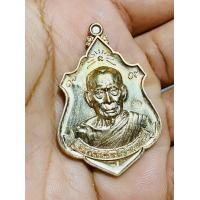 ราคา เหรียญยกช่อฟ้า ทรัพย์ ทวี คูณ เนื้อทองแดงพรายเงิน ๔๑๔๘ หลวงพ่อพัฒน์ วัดห้วยด้วน จังหวัดนครสวรรค์ (20959516353)