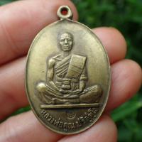 ราคา เหรียญรุ่นสร้างบารมี 2519 หลวงพ่อคูณ ปริสุทฺโธ เทพเจ้าแห่งที่ราบสูง วัดบ้านไร่ อ ด่านขุนทด จ นครราชสีมา (20495696272)