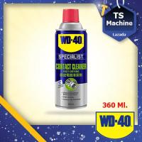 ราคา WD40 360ML สเปรย์ล้างหน้าสัมผัสทางไฟฟ้า คอนแทค คลีนเนอร์ 360 ม ล SPECIALIST CONTACT CLEANER WD 40 (10743559706)