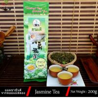 ราคา ชามะลิ คัดสรรค์พิเศษ หอมนุ่ม ชุ่มคอ ไม่มีน้ำตาล เป็นธรรมชาติ (20711241223)