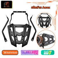 ราคา แร็คท้าย Aerox แร็คท้าย Aerox 2021 แร็คหลัง Aerox แร็ค ตะแกรงหลัง พร้อมส่ง Motorcycle Rear Luggage Rack Cargo Rack Support Shelf Holder (17355946560)