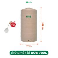 ราคา ถังเก็บน้ำ DOS GRANITO ป้องกัน UV ไม่มีตะไคร่ ฟรีลูกลอยก้านทองเหลือ (20487346446)