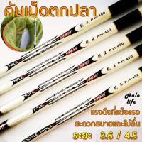 ราคา คันเบ็ดEJ คันชิงหลิว สำหรับมือใหม่ราคาถูก คุณภาพคุ้มราคา แพ๊คสั้น fishing rod คันเบ็ดชิงหลิว คันเบ็ดตกปลา คันติดดินคุณภาพติดดาว มีให้เลือก 2 ขนาด (12894555781)