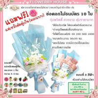 ราคา ช่อดอกไม้ธนบัตร10 ใบ ช่อดอกไม้รับปริญญาใส่ธนบัตร ช่อดอกไม้วันเกิด ช่อดอกไม้เปล่าใส่ธนบัตร ดอกไม้ปัจฉิม ดอกไม้ปลอมสวยๆใส่ธนบัตร (20724023232)