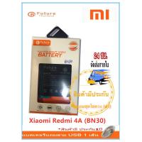 ราคา แบตเตอรี่ Xiaomi Redmi 4A Battery BN30 งาน Future พร้อมชุดไขควง แบตคุณภาพดี งานบริษัท ประกัน1ปี (2062606305)