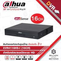 ราคา DAHUA เครื่องบันทึกกล้องวงจรปิด XVR4116HS I 16 CH รองรับกล้องระบบ HDCVI AHD TVI และ ANALOG รองรับกล้องความละเอียด 2 ล้านพิกเซล BY BILLION AND BEYOND SHOP (9645711853)