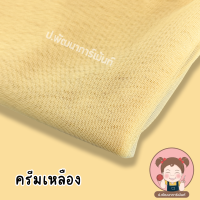 ราคา ผ้าตาข่ายนิ่ม ผ้าตาข่าย เนื้อนิ่ม ผ้ามุ้ง 60 นิ้ว (19593629040)