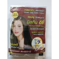 ราคา มิสทิน อี่ซี่ เฮอเบิล แฮร์ คัลเลอร์ แชมพู MISTINE EASY HERBAL HAIR COLOR SHAMPOO PACK1 หมดอายุปี18 11 24 น้ำตาลประกายแดงEXP24 11 25แถมทรีทเมนท์20มลภายในซอง (19720260114)