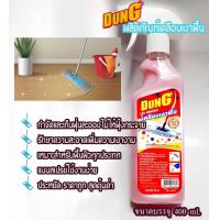ราคา DUNGดัง400MLน้ำยาดันฝุ่นดักจับฝุ่นทำความสะอาดแบบสเปรย์ใช้งานง่าย ถูพื้นเก็บฝุ่นละอองเพิ่มความเงางาม (4291816436)
