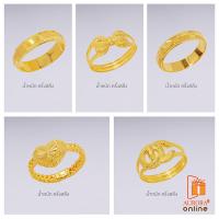ราคา AURORA แหวนทอง 96 5 คละลาย ครึ่งสลึง ขอสงวนสิทธิ์ในการเลือกลาย (16817900338)