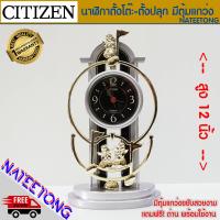 ราคา CITIZEN นาฬิกาตั้งโต๊ะ ตั้งปลุก ตัวลูกตุ้มแกว่งรูปนางฟ้าขยับสวยงาม รุ่น QHM4271 ของแท้ประกันศูนย์ 1 ปี NATEETONG (20991943533)