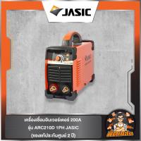ราคา แถมฟรี แม่เหล็กจับฉาก เครื่องเชื่อมอินเวอร์เตอร์ 200A รุ่น ARC210D 1PH JASIC ของแท้ประกันศูนย์ 2 ปี (21151440166)