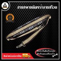 ราคา เสื้อตัดหญ้า สายสะพายเครื่องตัดหญ้า บ่าคู่ ตัดหญ้า เสื้อ สายสะพาย GX35 RBC411 NB411 (20985898321)