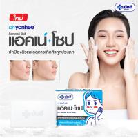ราคา Dr Yanhee Acne Soap ด๊อกเตอร์ ยันฮี แอคเน่ โซป สบู่สำหรับคนเป็นสิวหมอยันฮี (21259298752)
