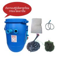 ราคา ส่งฟรี 1199 ถังกรองบ่อปลา 60 ลิตร พร้อมวัสดุใส่ถังกรอง ไม่มีปัม น้ำออกบนถังกรอง ถังกรองบ่อปลา ถังกรองตู้ปลา ถังกรองไฟเบอร์ ถังกรอง (18696134190)