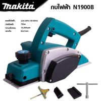 ราคา MAKITA กบไฟฟ้า ขนาด 3 นิ้ว รุ่น 1900B กำลัง 750W กบไสไม้ เครื่องไสไม้ คุณภาพดี มีประกัน งานเทียบ เกรด AAA (19334365868)