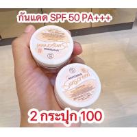 ราคา ครีมกันแดด (21061436817)