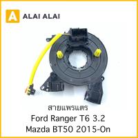 ราคา R26 สายแพรแตร Ford Ranger T6 3 2 Mazda BT50 Pro 2015 (19609204423)