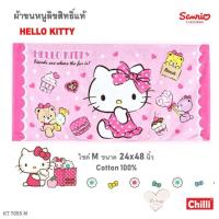 ราคา ผ้าขนหนู 24x48นิ้ว ไซด์ M ลิขสิทธิ์แท้100 ผ้าเช็ดตัว เด็ก ขนาดกลาง ราคาส่ง พร้อมส่ง มีเก็บปลายทาง Sanrio Doraemon ซานริโอ้ โดเรม่อน (20462718280)