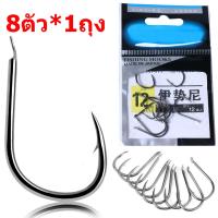 ราคา ตะขอเบ็ดตกปลา ตะขอเบ็ด ตาเบ็ดปลาช่อน เบ็ดกามา ดวงเบ็ดปลาช่อน ตะขอเบ็ดชินุ เบ็ดกล่อง เบ็ด 10 เบ็ดตกปลา 10 Fishing hook (21131067803)