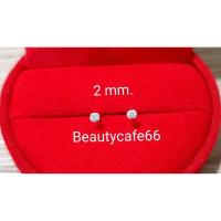 ราคา 1คู่ แพ้ง่ายใส่ได้ ต่างหูเพชร CZ เพชรรัสเซีย เม็ดกลม 2 mm 7 mm ตัวเรือนเงินแท้ 92 5 Diamond Earings ต่างหูเงิน (16069674494)