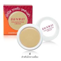 ราคา ครีมรองพื้น เนื้อเนียน ปกปิด รอยสิว Sunway Foundation Cream (17692563104)