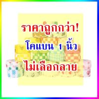 ราคา ผ้าล็อค ผ้าพันแผล เทปพันแผลแบบยืดหยุ่น เทปพันออกกำลังกาย ขนาด 1 2 6นิ้ว ยาว 4 5เมตร (15090405951)