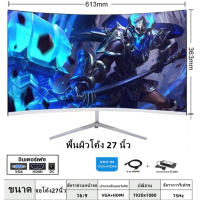 ราคา Samsung panel จอคอมพิวเตอร์ 17 27นิ้ว หน้าจอโค้ง 27 นิ้ว จอภาพคอมพิวเตอร์ใหม่เอี่ยม Full HD IPS Display 75Hz 1920x1080 VGA HDMI LED จอภาพสําหรับเล่นเกม ร (20872453992)