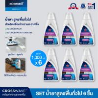 ราคา BISSELL CROSSWAVE MULTI SURFACE FLOOR CLEANING FORMULA น้ำยาทำความสะอาดพื้น สูตรสำหรับพื้นทั่วไป สำหรับ Crosswave ทุกรุ่น (12044521814)