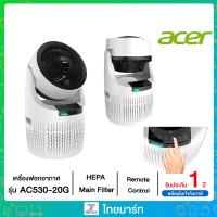 ราคา Acer เครื่องฟอกอากาศ AIR PURIFIER ACER ACERPURE COOL 2 IN 1 AC530 20G White ZL ACCTG 009 ประกัน 1 ปี (18705018560)