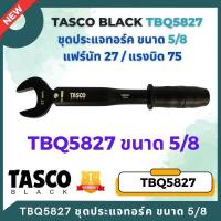 ราคา Tasco Black ประแจทอร์ค ประแจปอนด์ มีขนาด 1 4 3 8 1 2 5 8 ประแจปอนด์ ทอร์ค New Torque Wrench (20925193171)
