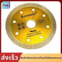 ราคา ใบตัดกระเบื้อง 4 นิ้ว 1 มิล 1ใบ ตัดกระเบี้อง หินแกรนิต ใบตัด ใบตัดเพชร หินอ่อน (8337381764)
