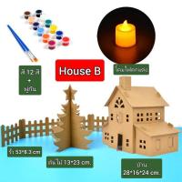 ราคา พร้อมส่ง ของเล่นDIY บ้านกระดาษ ของเล่นระบายสี ระบายสีบ้าน ชุดระบายสี สร้างบ้านระบายสี ของเล่น DIY บ้าน diy ปูนระบายสี (18333599182)