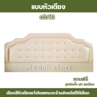 ราคา หัวเตียง มินิมอล หัวเตียงเบาะ 3 55 และ6 ฟุต หัวเตียงอย่างเดียว หัวเตียงติดผนัง เตียงนอนหุ้มหนังเลือกแบบสีได้เอง เตียง (18847324095)
