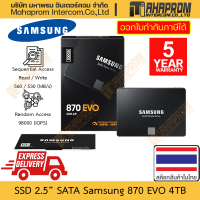 ราคา SSD SATA 2 5 SAMSUNG รุ่น 870 EVO ความจุถึง 4TB แบบสาย SATA III Random Access 1M IOPS สินค้ามีประกัน (20908840121)