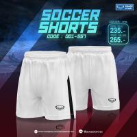 ราคา GRAND SPORT กางเกงฟุตบอลแกรนด์สปอร์ต รหัส 001557 (17447720321)