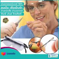 ราคา Big Vision Eyewear แว่นตาขยายไร้มือจับ แว่นขยายชนิดสวมใส่ ขยายชัดถึง 160 เท่า แว่นตาขยาย อ่านหนังสือ พร้อมส่ง (15904270966)