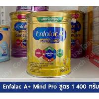 ราคา 400 กรัม แบบกระป๋อง Enfalac A Mindpro 1 เอนฟาแลค เอพลัส สูตร 1 (17211110219)