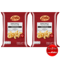 ราคา 2 ชิ้นราคาพิเศษ ENTREE อองเทร่ แคบหมู รสดั้งเดิม 14 กรัม (9379342116)