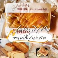 ราคา ขนมปังเนยสด Enjoyแสนอร่อยเจ้าดังจากประเทศพม่า (19760146905)