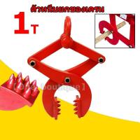 ราคา yymall ตัวหนีบยกของเครน 1 ตัน ตัวหนีบยก ตัวหนีบ ลากพาเลทไม้ ขนาด 1 ตัน (18706181602)