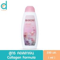 ราคา Bhaesaj body lotion เภสัช บอดี้ โลชั่น โลชั่นทาผิวเภสัช ขนาด150มล 400มล (20560038212)