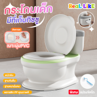 ราคา กระโถนเด็ก กระโถนสำหรับเด็ก ชักโครกเด็กสำหรับฝึกขับถ่าย รุ่น Bearry Potty A4 (20108738616)
