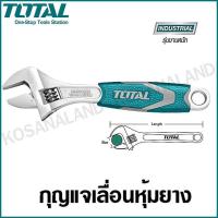 ราคา Total กุญแจเลื่อนหุ้มยาง ขนาด 6 นิ้ว รุ่น THT101066 รุ่นงานหนัก Adjustable Wrench ประแจเลื่อน กุญแจเลื่อน ประแจคอเลื่อน (4271826033)