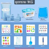 ราคา ทรายแม่เหล็ก ทรายวิทยาศาสตร์ ทรายมหัศจรรย์ แม่พิมพ์ทราย กระบะทรายของเล่น กระบะทราย ของเล่น 60ชิ้น ทรายวิทยาศาสตร์ 1 kg (19496449341)