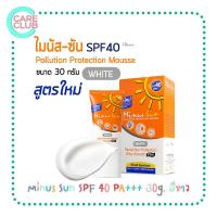 ราคา Minus Sun Facial Sun Protection SPF40 PA 30g สีขาว สีเนื้อ ไมนัสซัน เฟเชียล ซัน โพรเทคชั่น ซิลค์กี้ สมูท (16240927459)
